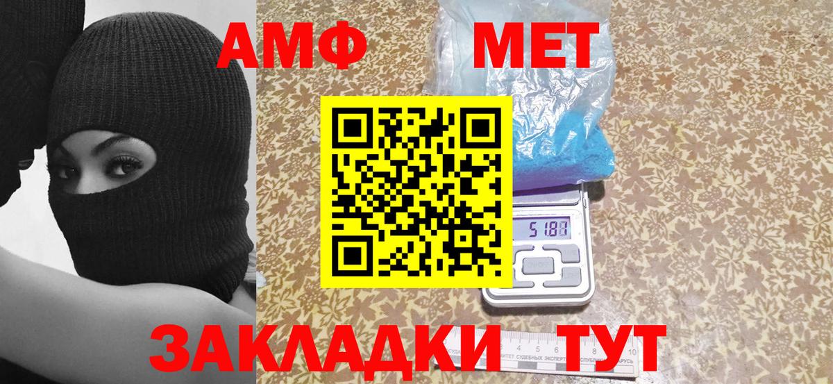 АМФЕТАМИН 98%  Вход с VPN  маркетплейс как зайти  Белореченск  АМФЕТАМИН  Амфетамин 