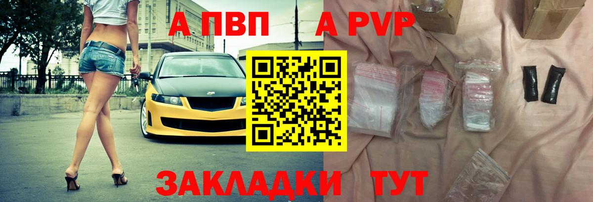 А ПВП VHQ  А ПВП VHQ  Вход с VPN  Alfa_PVP Crystall  Белореченск 
