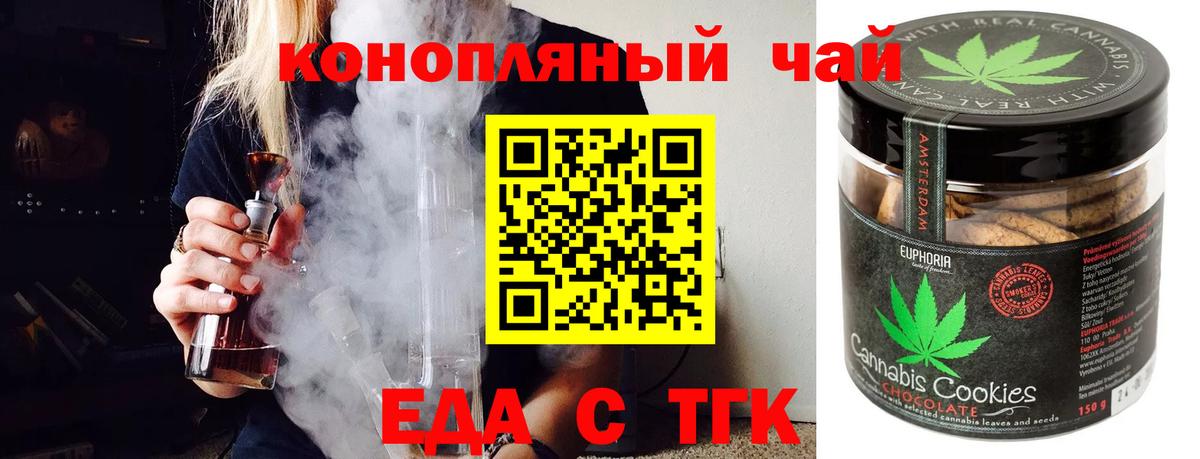 Canna-Cookies марихуана  Вход с VPN  Белореченск 