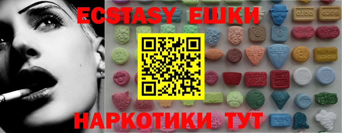 Ecstasy бентли  ЭКСТАЗИ  ЭКСТАЗИ TESLA  Белореченск  ОМГ ОМГ онион  Вход с VPN 