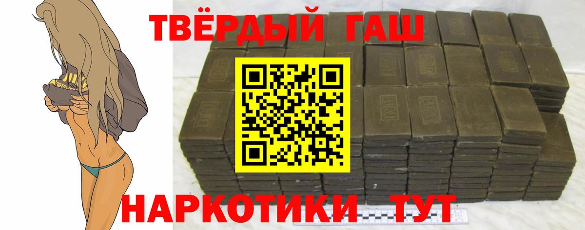 ГАШ гарик Белореченск