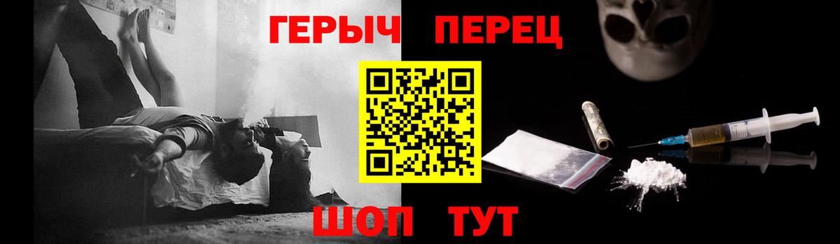 Белореченск  ГЕРОИН хмурый  Вход с VPN 