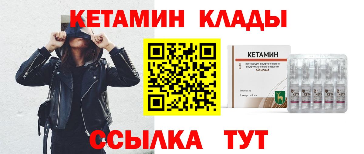 Белореченск  КЕТАМИН VHQ  Вход с VPN  КЕТАМИН ketamine 