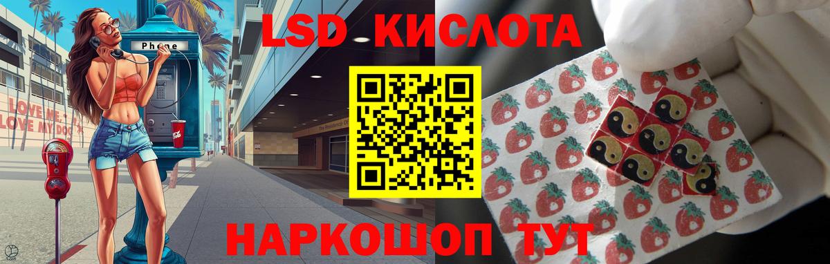 LSD-25 экстази кислота Белореченск