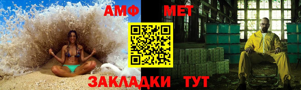 Первитин винт Белореченск