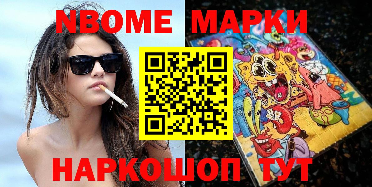 Белореченск  Марки N-bome 1500мкг  Вход с VPN  Марки NBOMe  Марки N-bome 1500мкг 